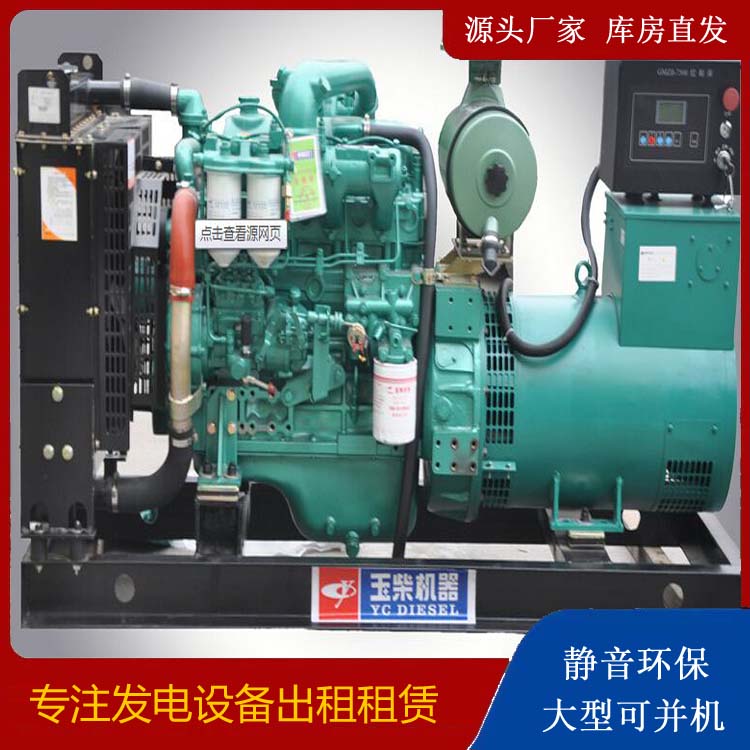青湖路街道出租发电机 柴油发电机组安全使用注意事项
